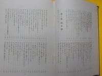 全國鍼灸　試験問題解答集　　全