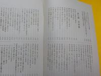 全國鍼灸　試験問題解答集　　全