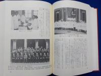 流霞～記録と随想～（学長時代を中心に）
