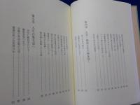 谷口久吉の文化巡歴（没後３０年によせて）
