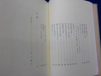 谷口久吉の文化巡歴（没後３０年によせて）
