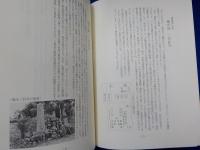 美星町史のしおり