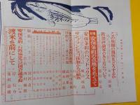中央公論　　第八百二十六號