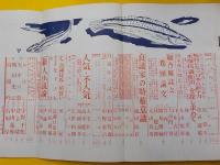 中央公論　　第八百二十六號