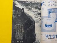 中央公論　　第八百二十六號
