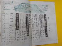 中央公論　　第八百二號