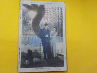 傑作シナリオ選集