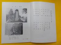 コスモス北九州  NO7　「宮柊二歌碑建立記念号」