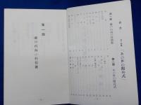 あの世の閲兵式～沖塩徹也詩集