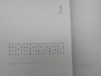 現代俳人百人百書
新現代俳人百人百書