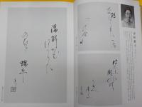 現代俳人百人百書
新現代俳人百人百書