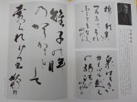 現代俳人百人百書
新現代俳人百人百書