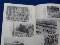 「昭和の遺書」全３冊