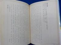 「昭和の遺書」全３冊