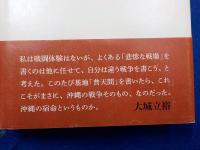 普天間よ