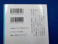 自伝　　若き日の狂詩曲