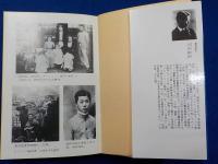 自伝　　若き日の狂詩曲