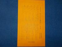 江戸から東京へ　全９巻（愛読愛蔵版）
