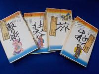 日本人の歴史　全１２巻