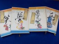 日本人の歴史　全１２巻