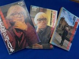 司馬遼太郎が語る日本　全６冊