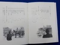 戦争案内～ぼくは二十歳だった