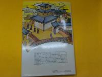 キリスト教会の歴史　　別巻　（日本の教会）