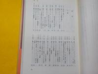 改訂増補版　　教会の聖人たち　　上下