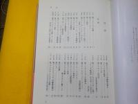 改訂増補版　　教会の聖人たち　　上下
