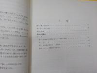 福音書異同一覧