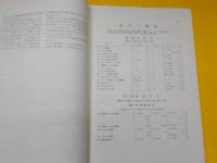 福音書異同一覧