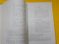 福音書異同一覧