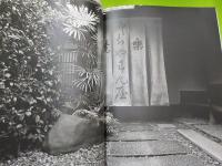 樂茶碗の四００年　伝統と創造