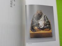 秋季特別展　　茶の湯の京焼ー真葛　長造ー