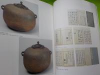 生誕２５０年　大名茶人　　松平不昧展