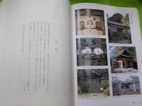 生誕２５０年　大名茶人　　松平不昧展