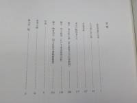遊びと求道の心～江戸東京の茶の湯四００年