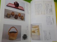 遊びと求道の心～江戸東京の茶の湯四００年