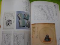 遊びと求道の心～江戸東京の茶の湯四００年