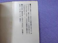 大不倫伝