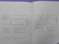 いのちの四季