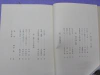 生けるしるし