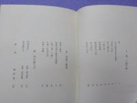 変らざるもの