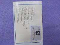 内田百閒集成　　第一期　全１２冊＋１３～１７巻
