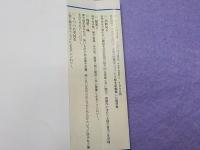 内田百閒集成　　第一期　全１２冊＋１３～１７巻