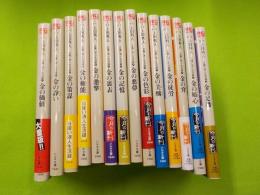 日雇浪人生活録　　第1～14巻
