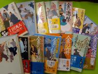 日雇浪人生活録　　第1～14巻