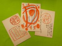 清水比庵　葉書　3枚