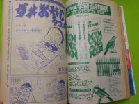 小学五年生