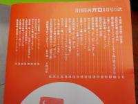 ガロ　９月号　特集　鈴木翁二の世界